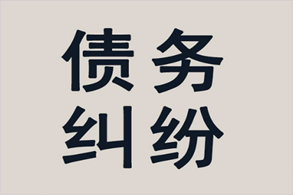 帮助金融公司全额讨回200万投资款